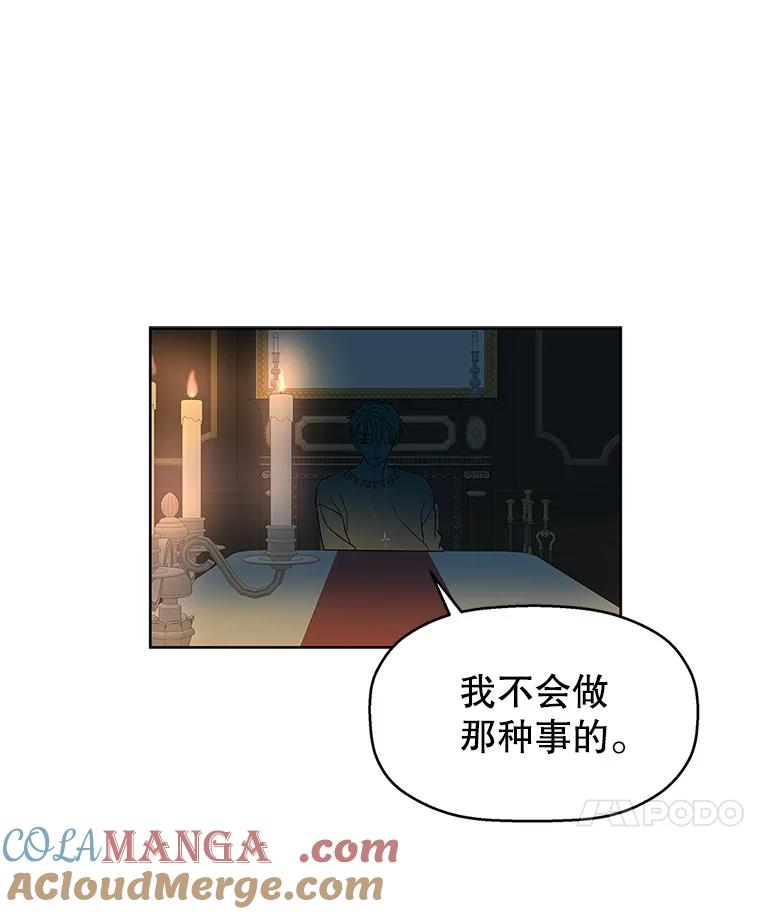 《替吸血鬼吃饭的我》1.江若羽的住家兼职和泡菜汤 第157页