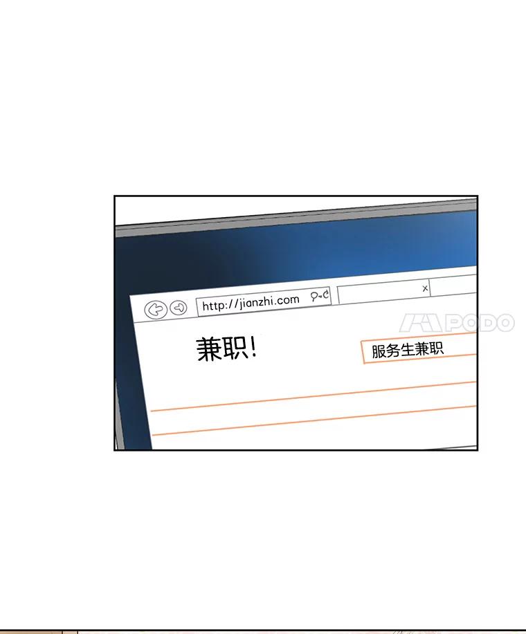 《替吸血鬼吃饭的我》1.江若羽的住家兼职和泡菜汤 第4页
