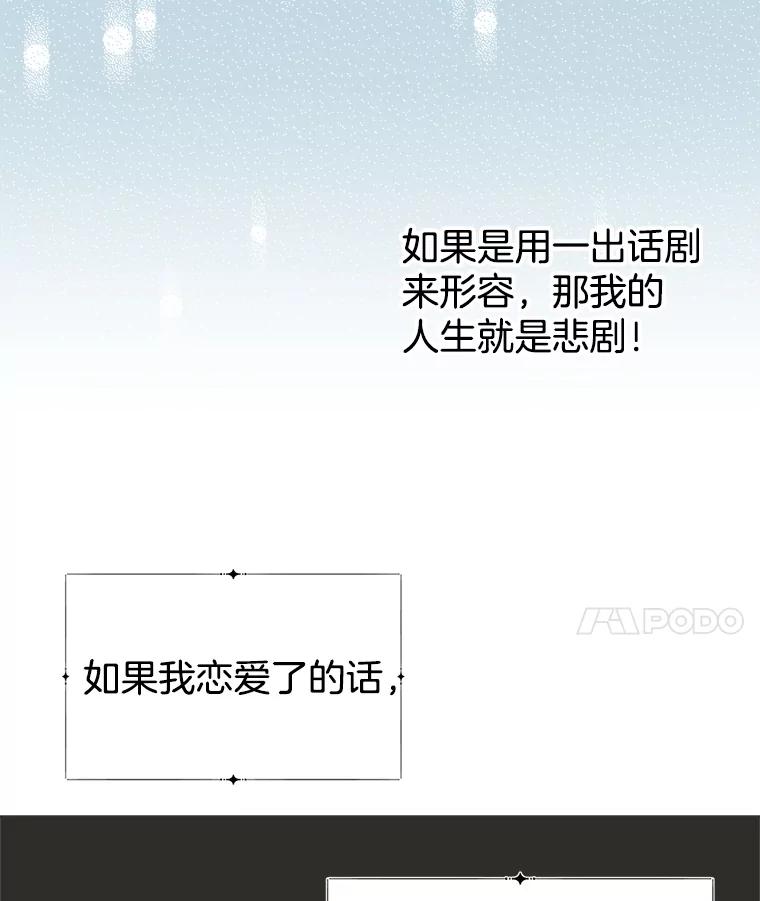 《替吸血鬼吃饭的我》1.江若羽的住家兼职和泡菜汤 第171页