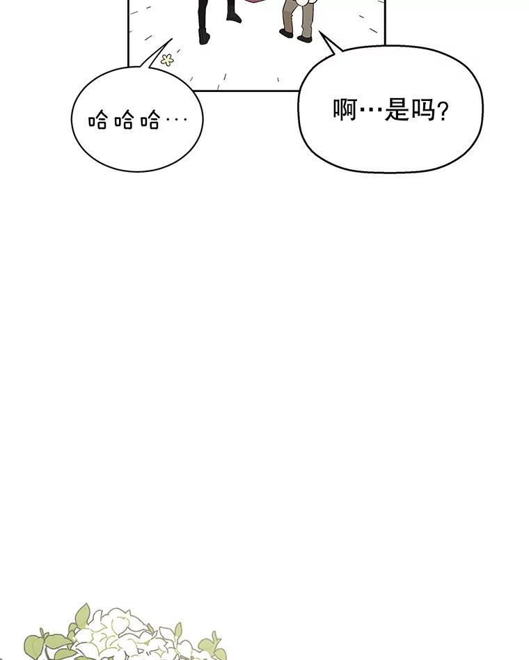 《替吸血鬼吃饭的我》1.江若羽的住家兼职和泡菜汤 第42页