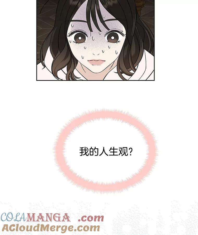 《替吸血鬼吃饭的我》1.江若羽的住家兼职和泡菜汤 第169页