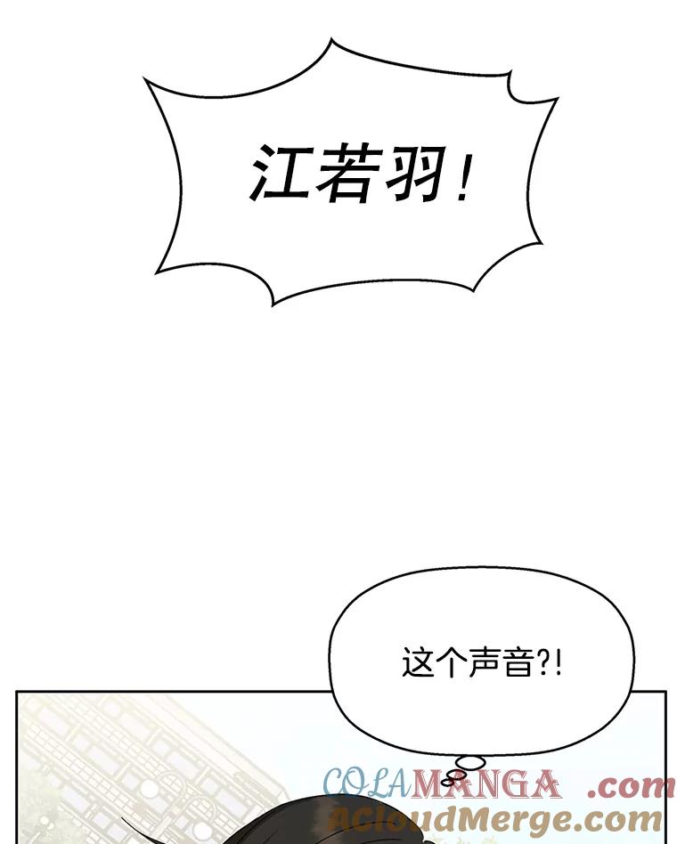 《替吸血鬼吃饭的我》1.江若羽的住家兼职和泡菜汤 第45页