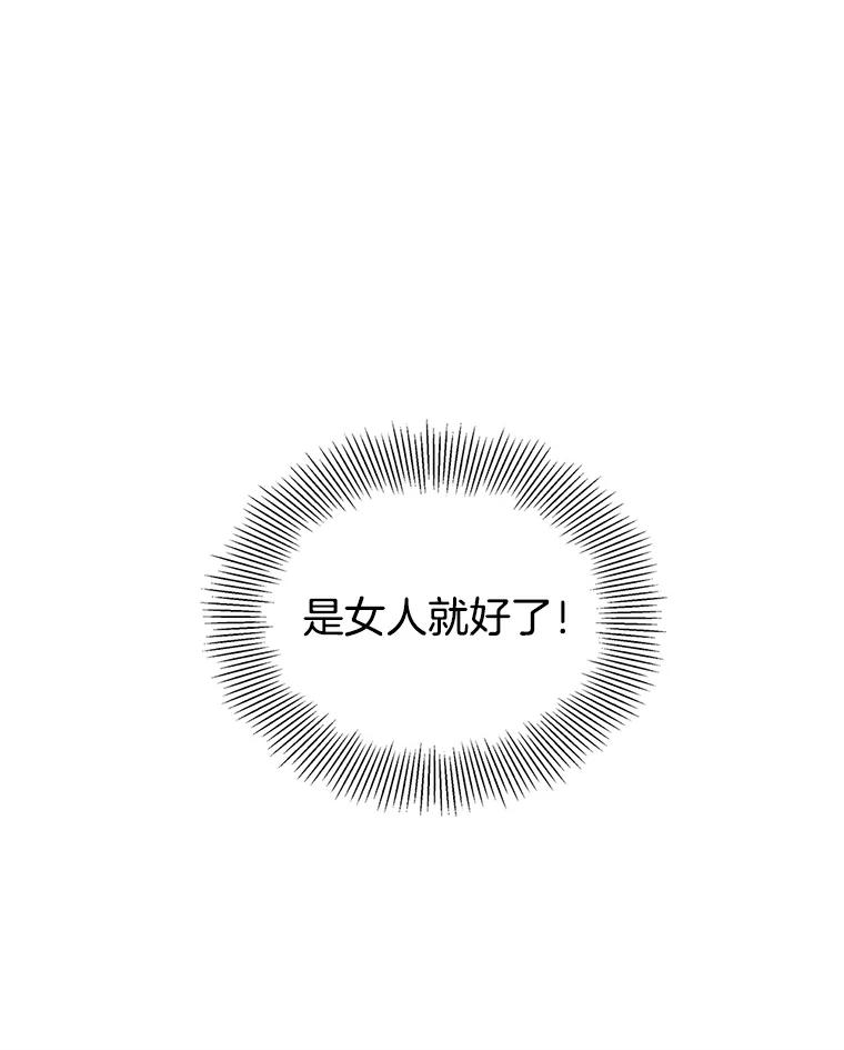 《替吸血鬼吃饭的我》1.江若羽的住家兼职和泡菜汤 第124页