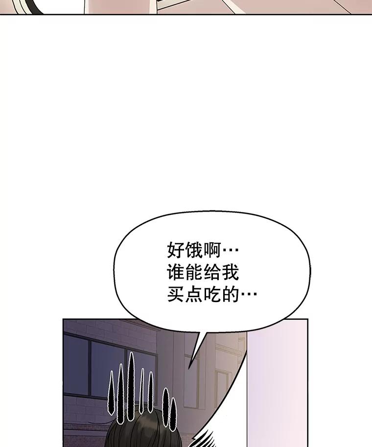 《替吸血鬼吃饭的我》1.江若羽的住家兼职和泡菜汤 第16页