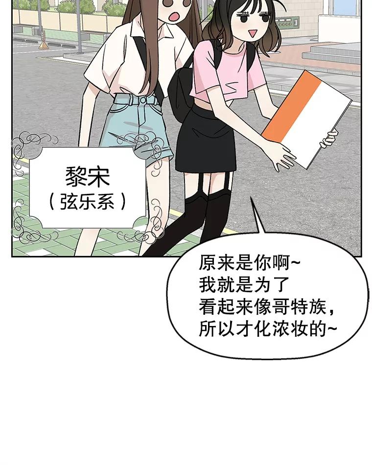 《替吸血鬼吃饭的我》1.江若羽的住家兼职和泡菜汤 第48页