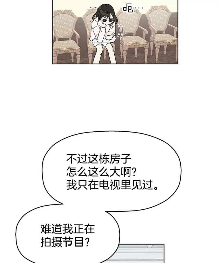 《替吸血鬼吃饭的我》1.江若羽的住家兼职和泡菜汤 第96页