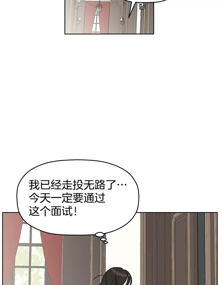《替吸血鬼吃饭的我》1.江若羽的住家兼职和泡菜汤 第99页