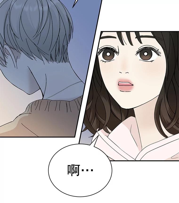 《替吸血鬼吃饭的我》1.江若羽的住家兼职和泡菜汤 第183页