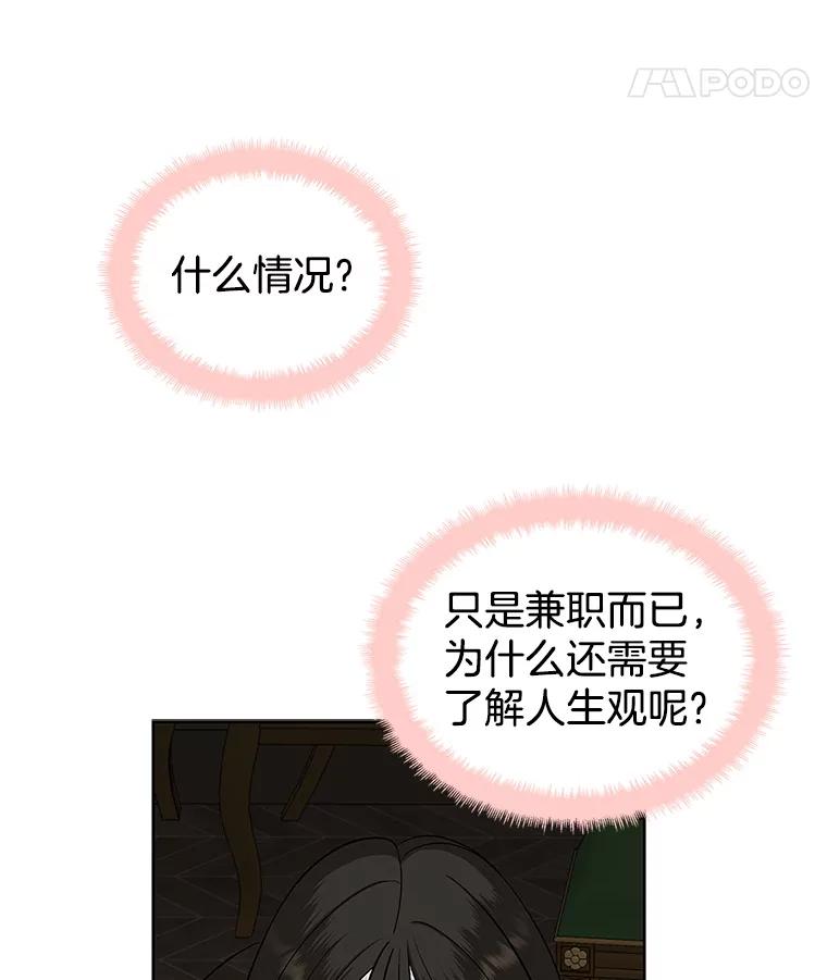 《替吸血鬼吃饭的我》1.江若羽的住家兼职和泡菜汤 第168页
