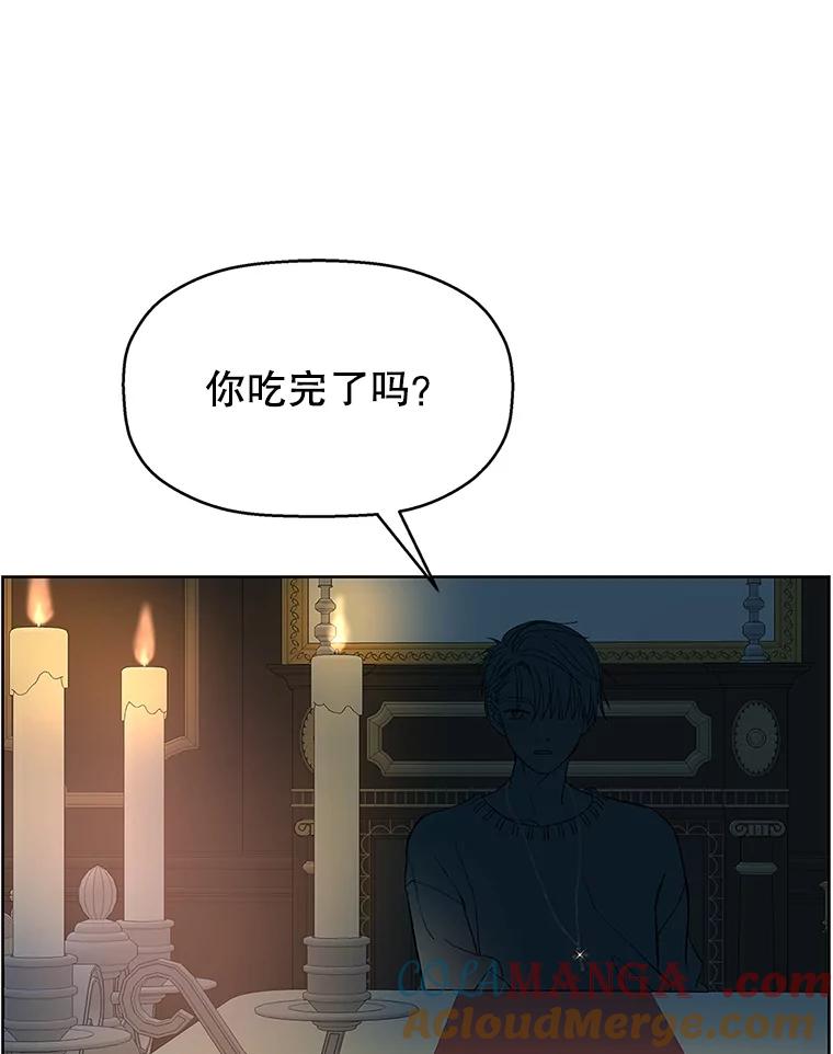 《替吸血鬼吃饭的我》1.江若羽的住家兼职和泡菜汤 第153页