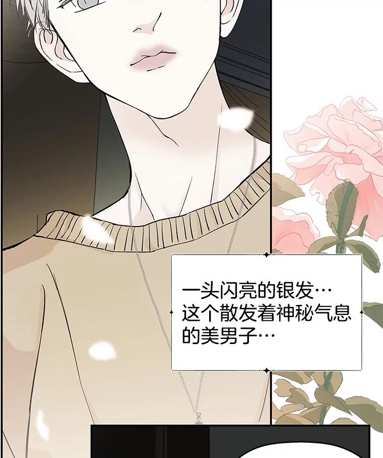 《替吸血鬼吃饭的我》1.江若羽的住家兼职和泡菜汤 第195页