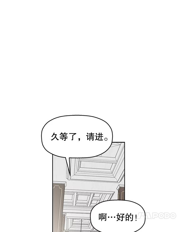 《替吸血鬼吃饭的我》1.江若羽的住家兼职和泡菜汤 第98页