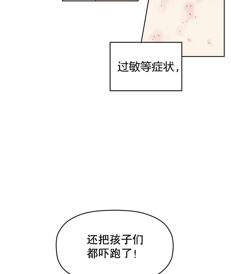 《替吸血鬼吃饭的我》1.江若羽的住家兼职和泡菜汤 第51页