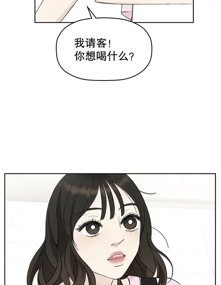 《替吸血鬼吃饭的我》1.江若羽的住家兼职和泡菜汤 第58页