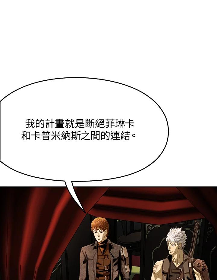 《魔灵召唤：追寻者》第19话 第32页
