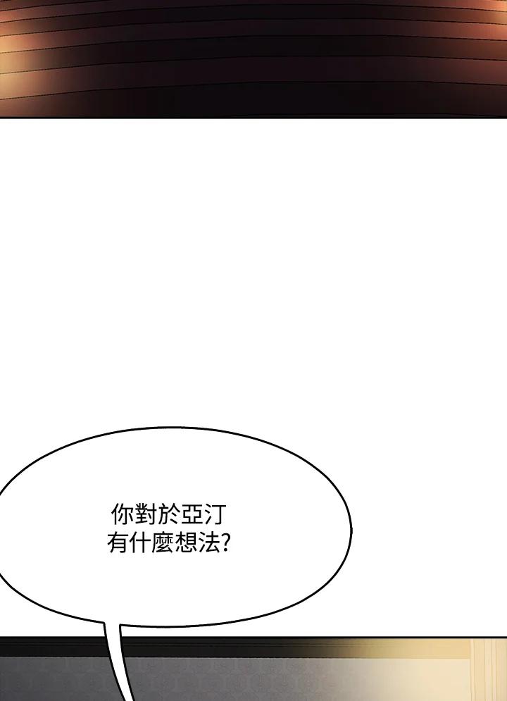 《魔灵召唤：追寻者》第19话 第3页