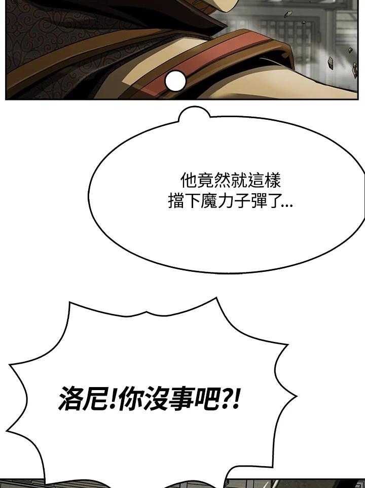 《魔灵召唤：追寻者》第19话 第150页