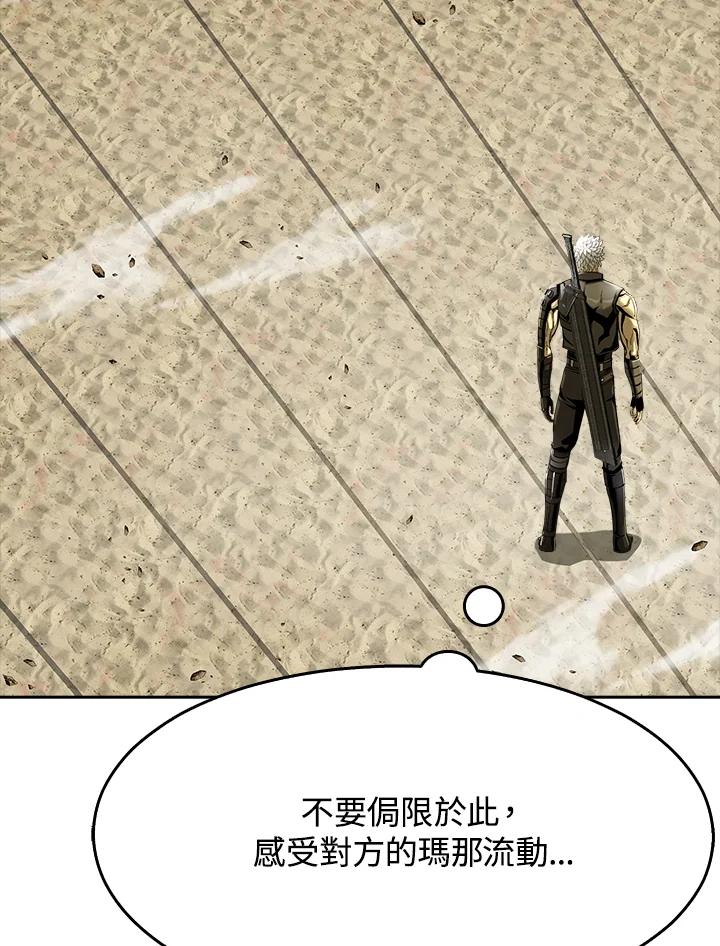 《魔灵召唤：追寻者》第19话 第136页