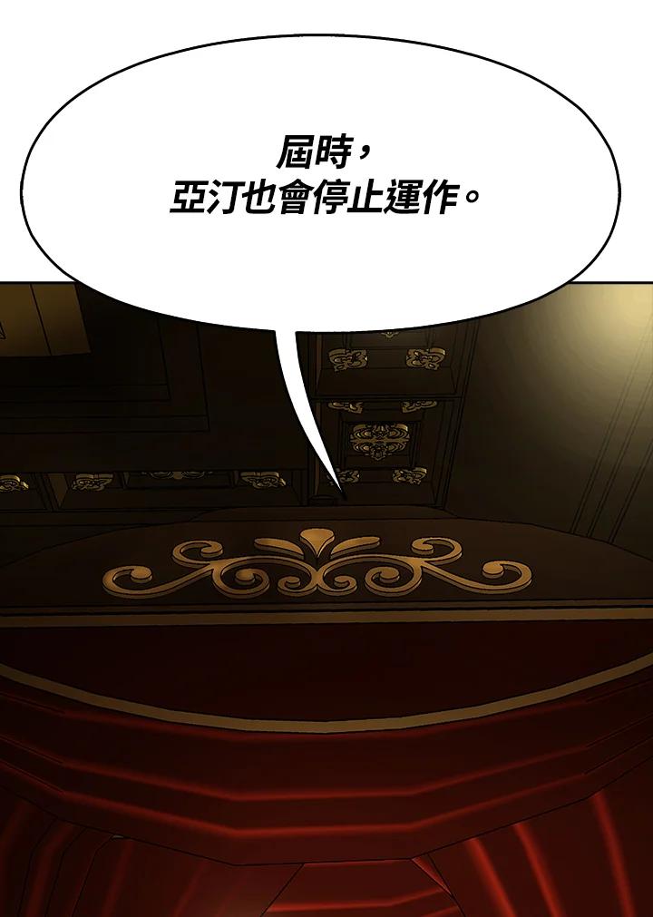 《魔灵召唤：追寻者》第19话 第22页