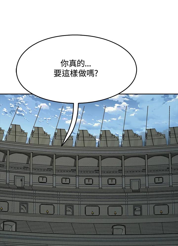 《魔灵召唤：追寻者》第19话 第126页