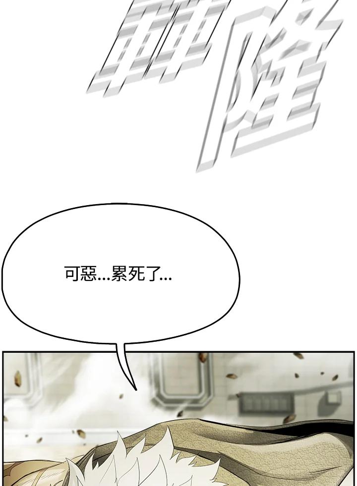 《魔灵召唤：追寻者》第19话 第114页