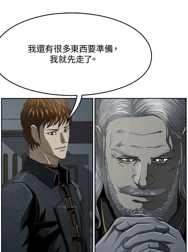 《魔灵召唤：追寻者》第19话 第76页