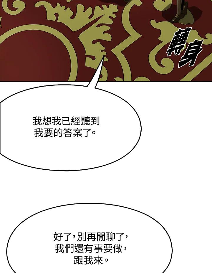 《魔灵召唤：追寻者》第19话 第38页