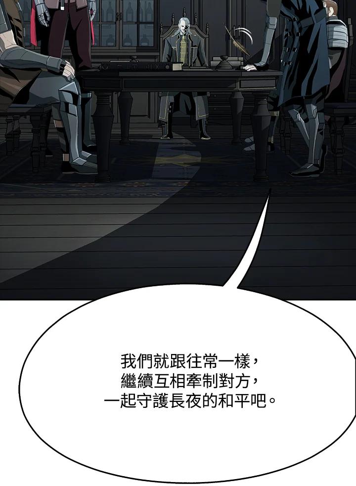 《魔灵召唤：追寻者》第19话 第75页