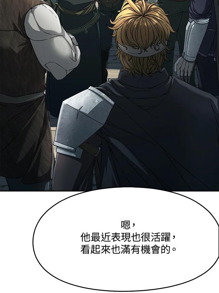 《魔灵召唤：追寻者》第19话 第96页