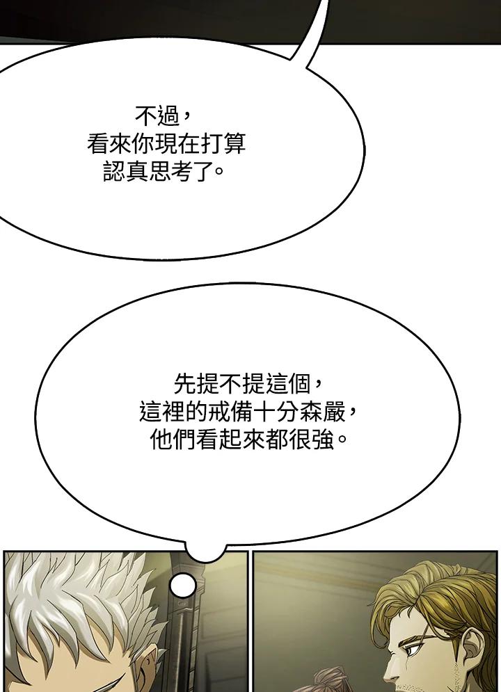 《魔灵召唤：追寻者》第19话 第7页