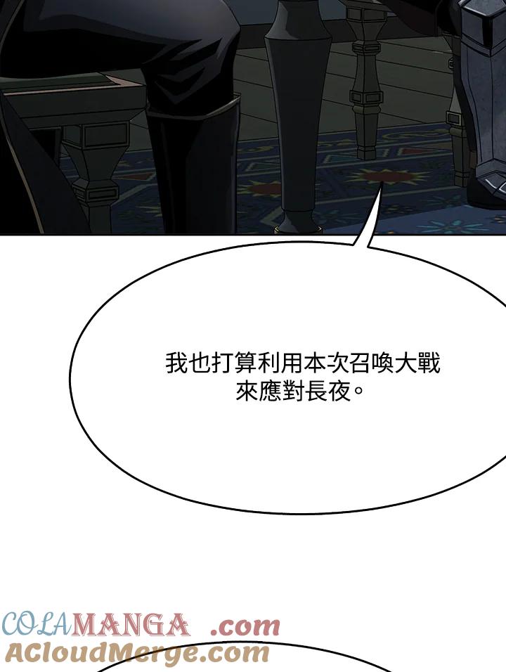 《魔灵召唤：追寻者》第19话 第61页