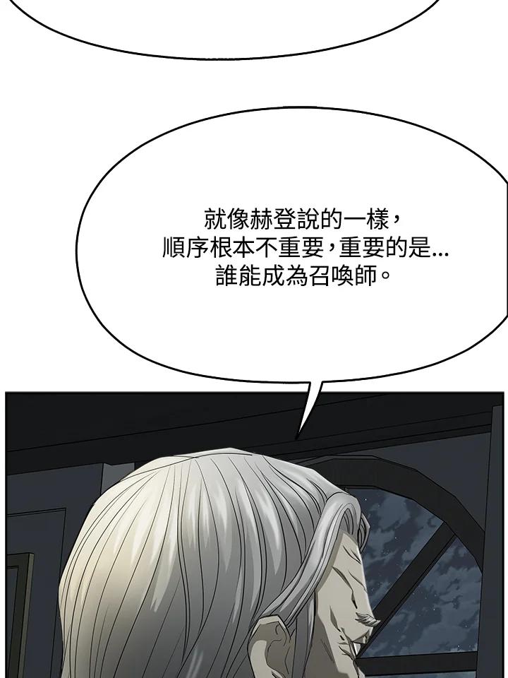 《魔灵召唤：追寻者》第19话 第88页