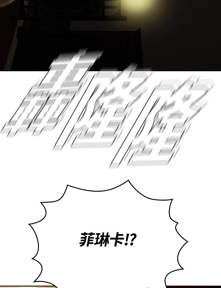 《魔灵召唤：追寻者》第19话 第15页