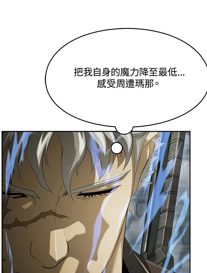 《魔灵召唤：追寻者》第19话 第132页