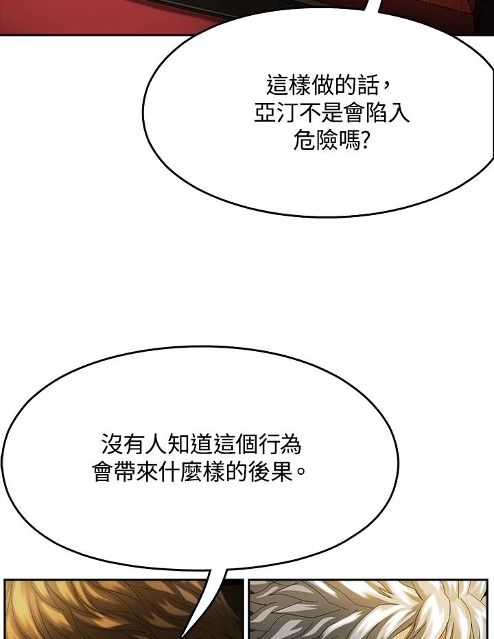 《魔灵召唤：追寻者》第19话 第34页