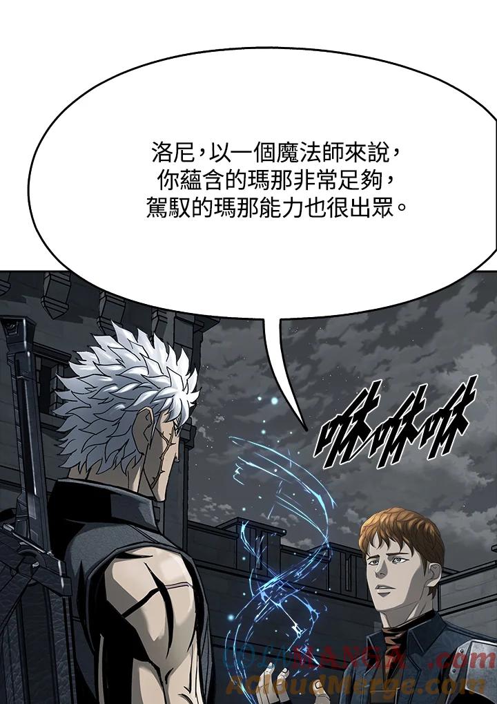 《魔灵召唤：追寻者》第19话 第45页