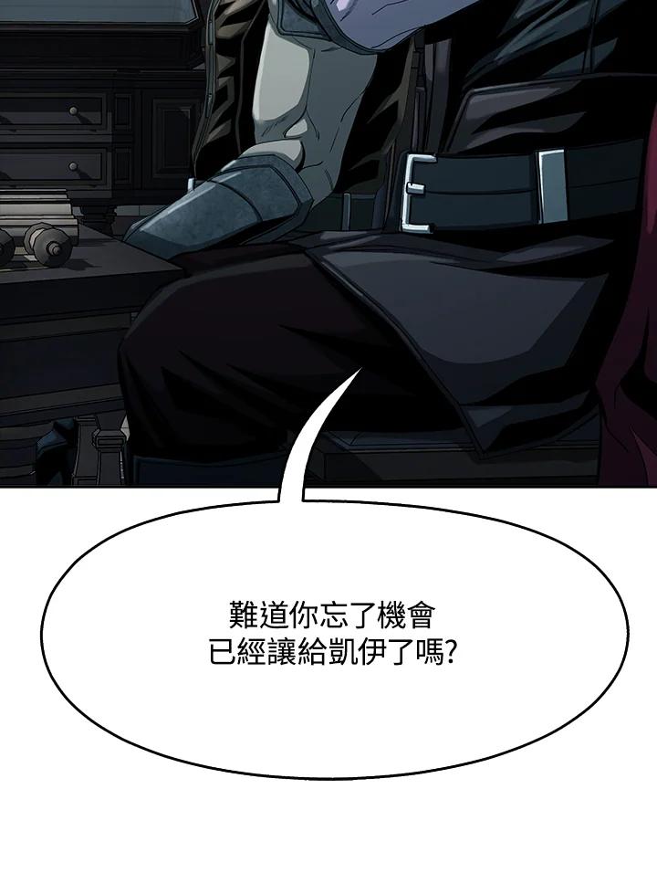 《魔灵召唤：追寻者》第19话 第63页