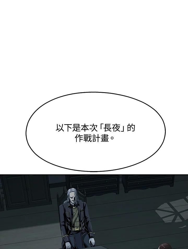 《魔灵召唤：追寻者》第19话 第55页