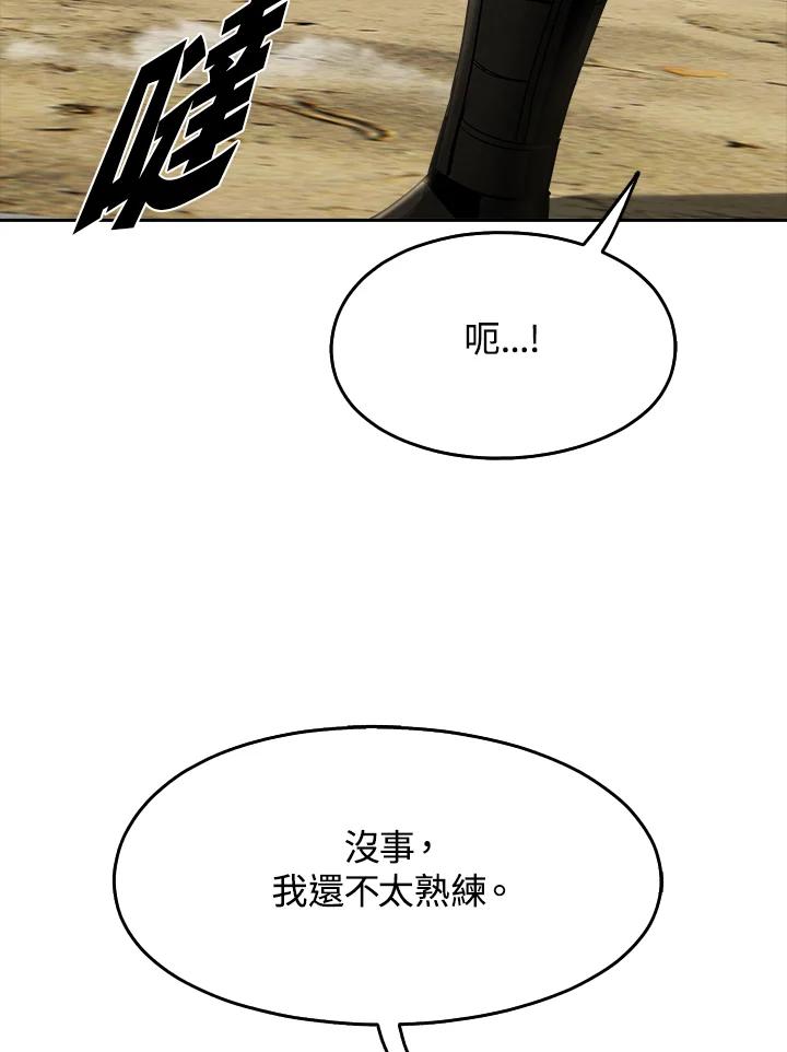 《魔灵召唤：追寻者》第19话 第152页