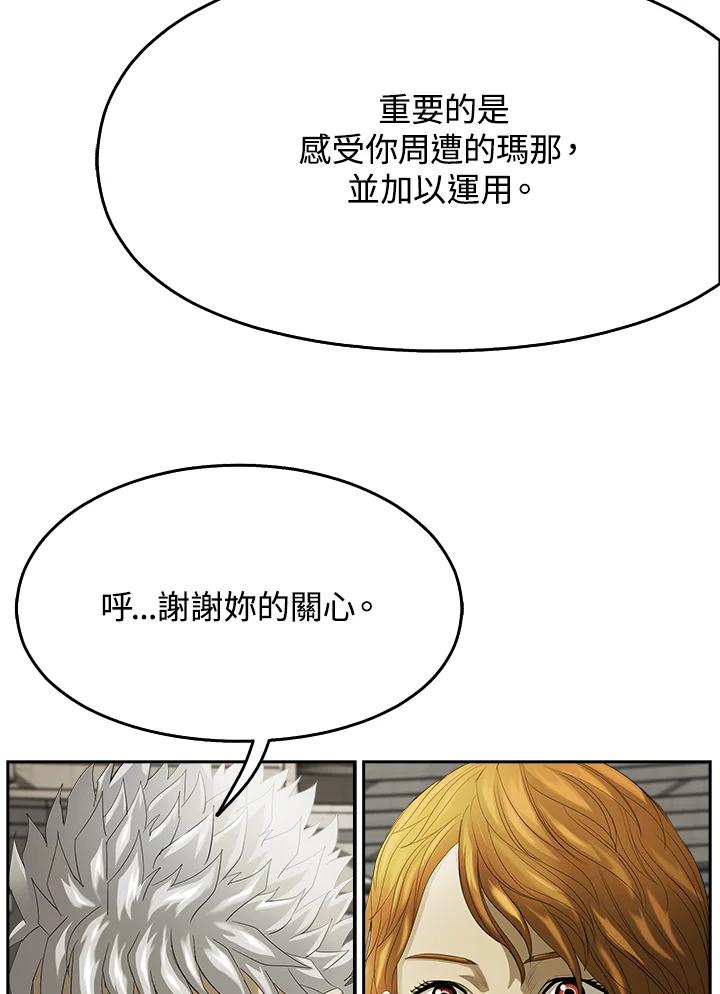 《魔灵召唤：追寻者》第19话 第120页
