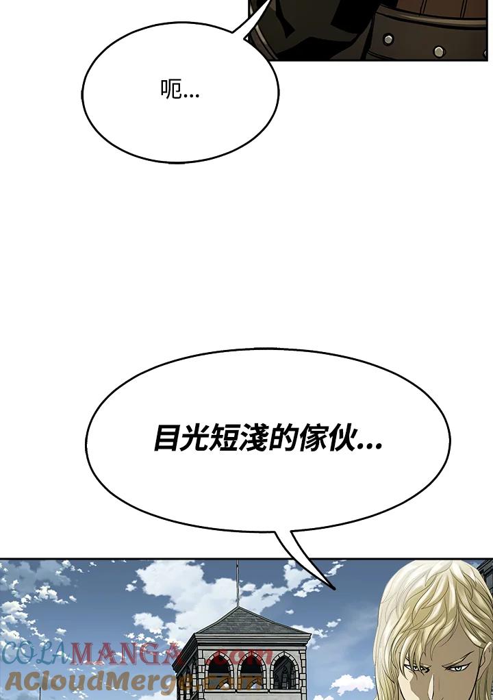 《魔灵召唤：追寻者》第19话 第105页