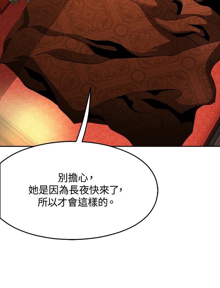 《魔灵召唤：追寻者》第19话 第19页