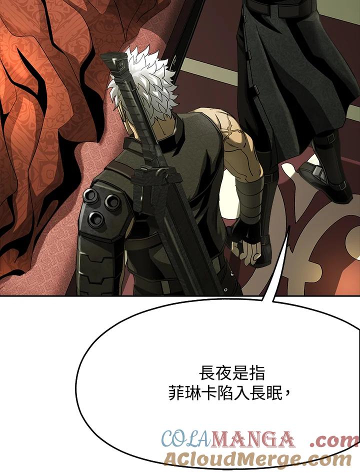 《魔灵召唤：追寻者》第19话 第21页