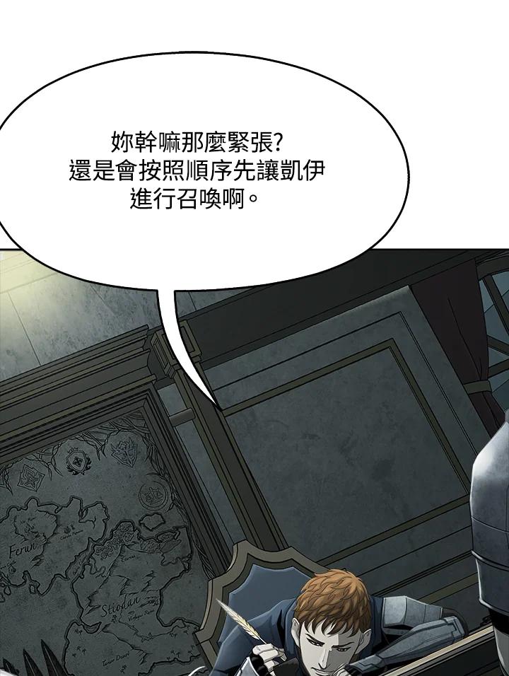 《魔灵召唤：追寻者》第19话 第64页