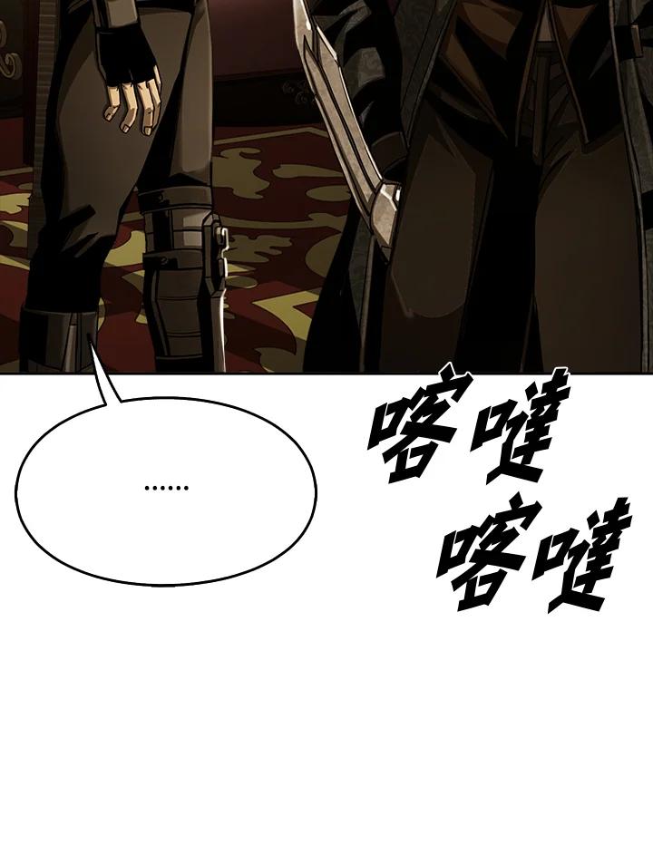 《魔灵召唤：追寻者》第19话 第40页