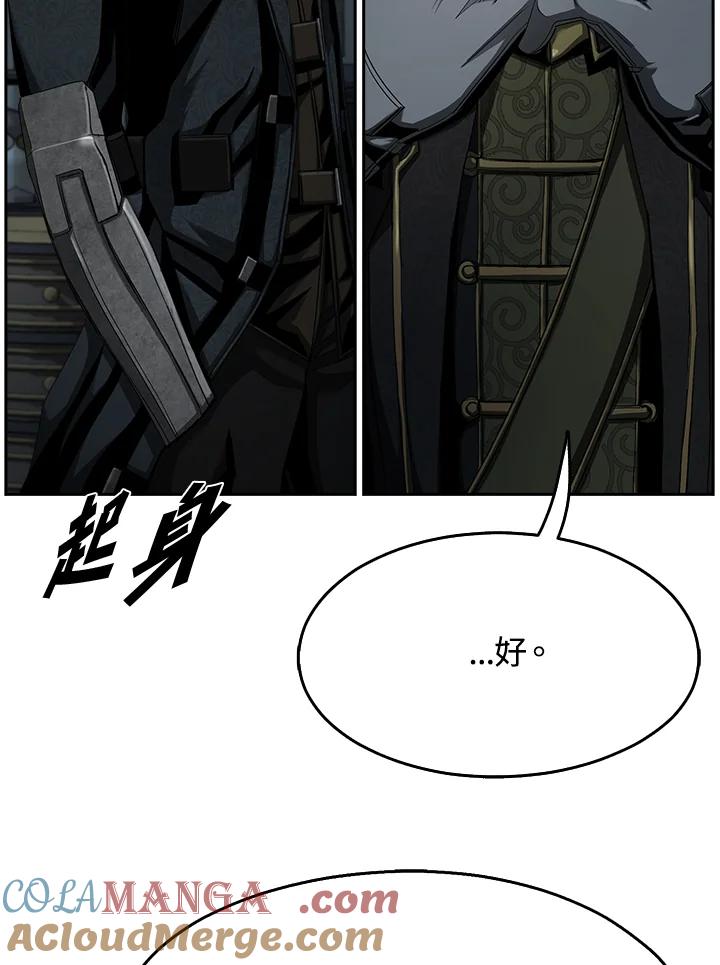 《魔灵召唤：追寻者》第19话 第77页