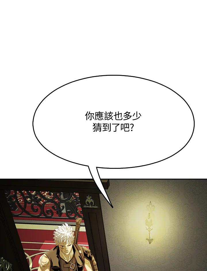 《魔灵召唤：追寻者》第19话 第11页