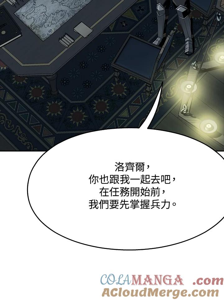 《魔灵召唤：追寻者》第19话 第81页