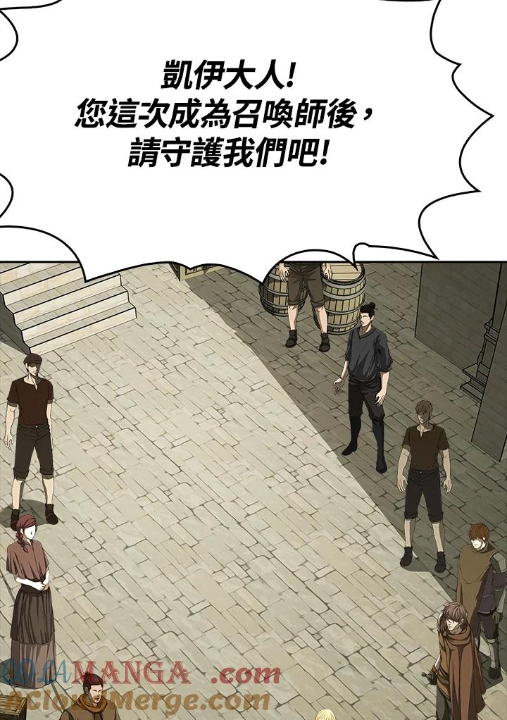 《魔灵召唤：追寻者》第19话 第101页