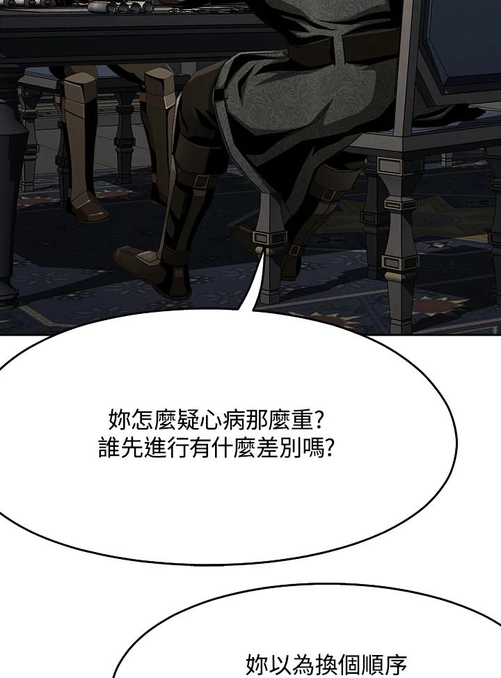 《魔灵召唤：追寻者》第19话 第67页